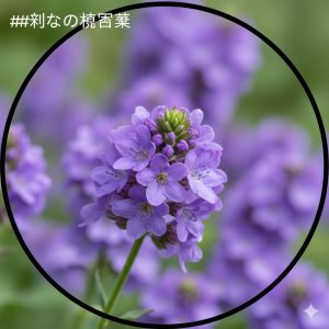 拡大されたホトケノザやヒメオドリコソウの小さい紫色の花の接写画像。花びらや葉脈の細部がはっきりと見える。